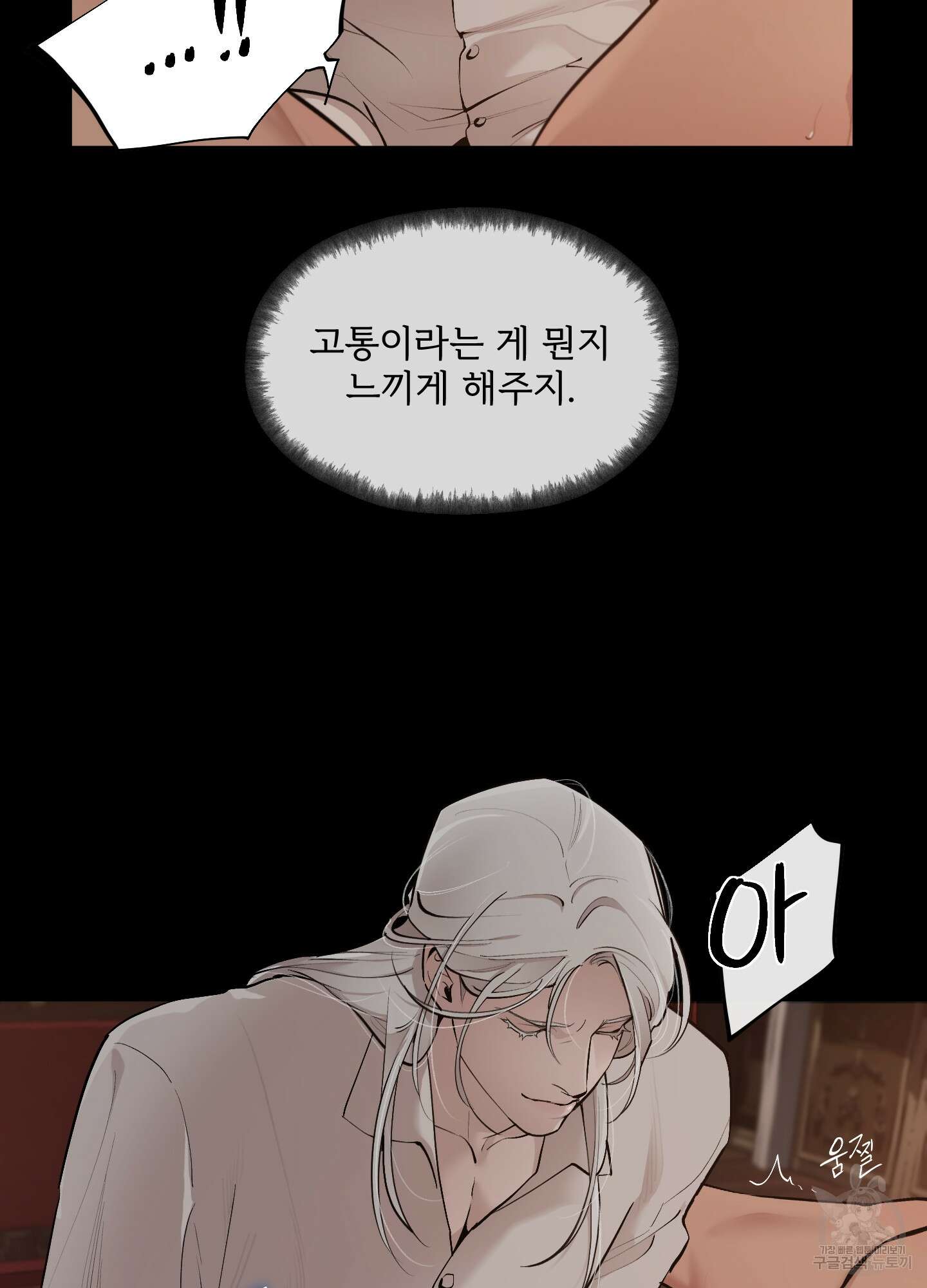 Plaything(플레이싱)~어느 대공 각하의 장난감~ 외전 5화 59