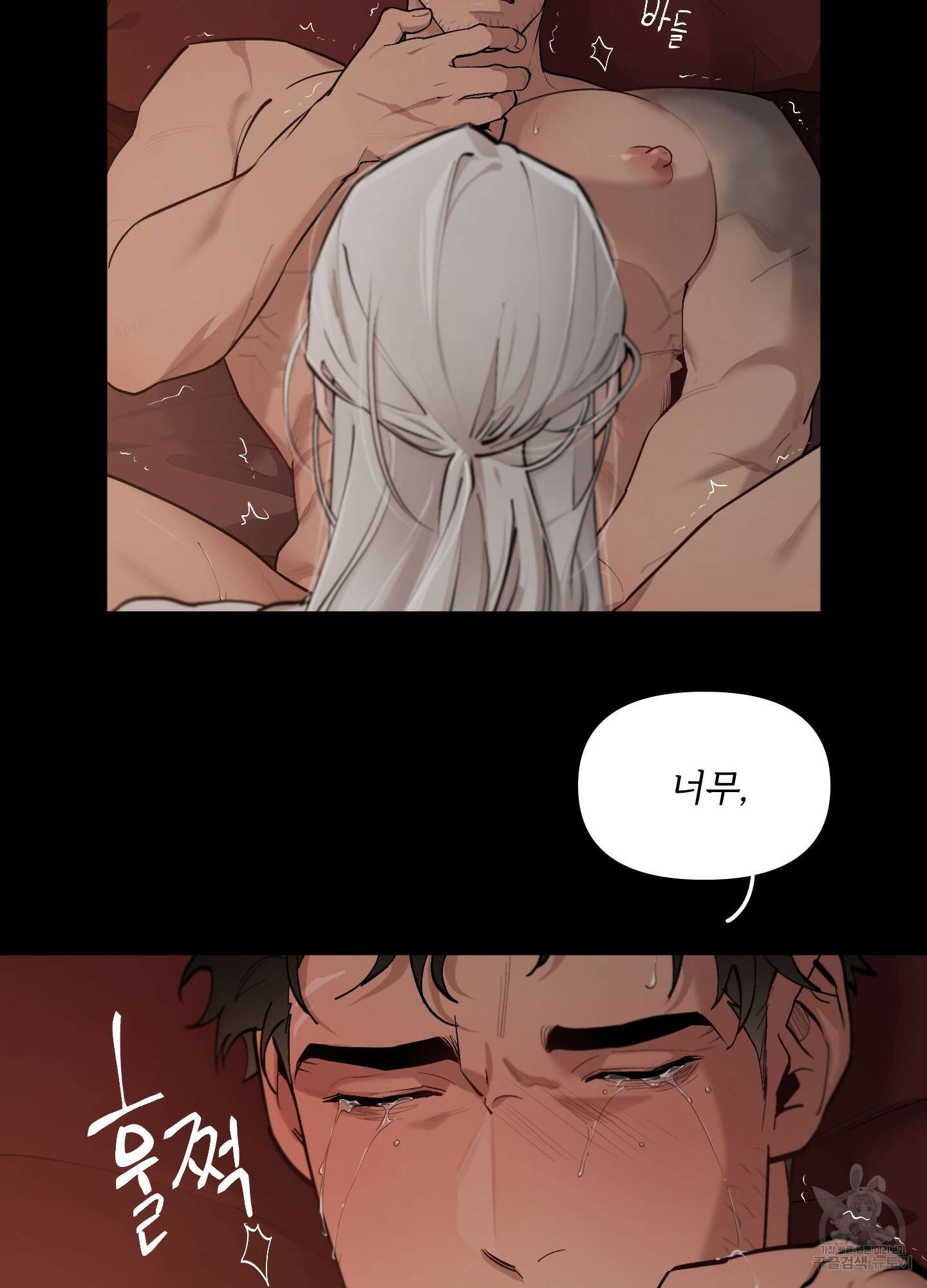 Plaything(플레이싱)~어느 대공 각하의 장난감~ 외전 5화 62