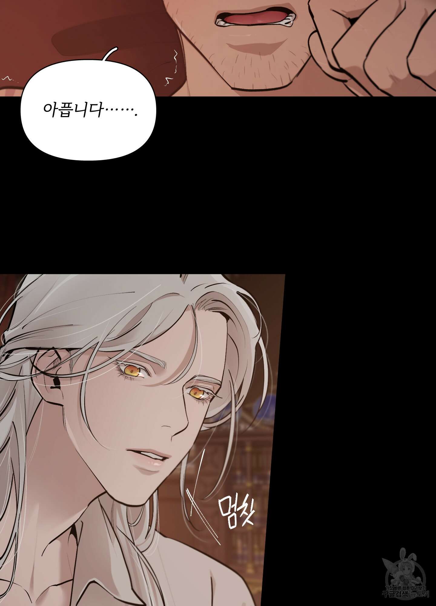 Plaything(플레이싱)~어느 대공 각하의 장난감~ 외전 5화 63
