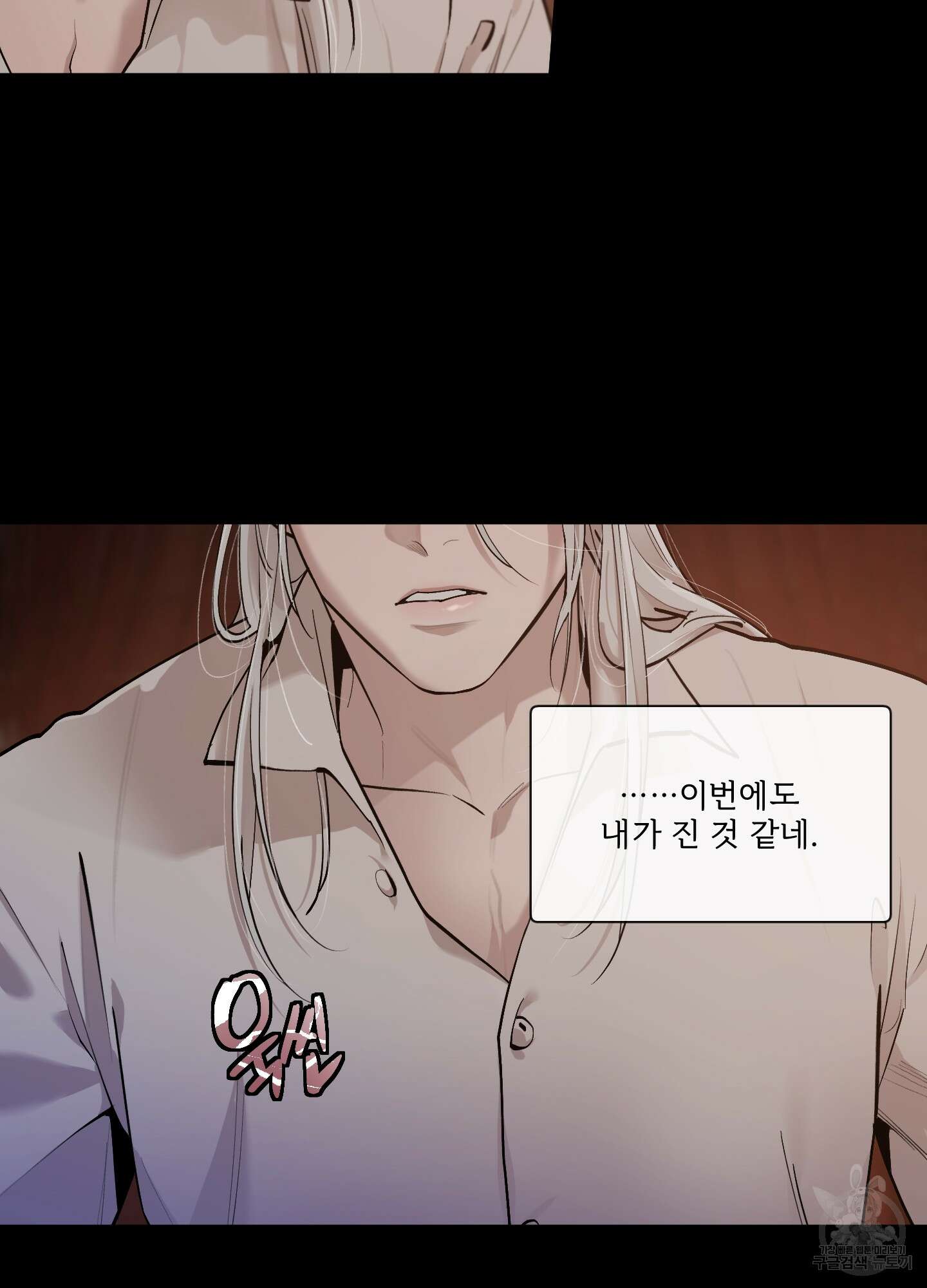 Plaything(플레이싱)~어느 대공 각하의 장난감~ 외전 5화 64