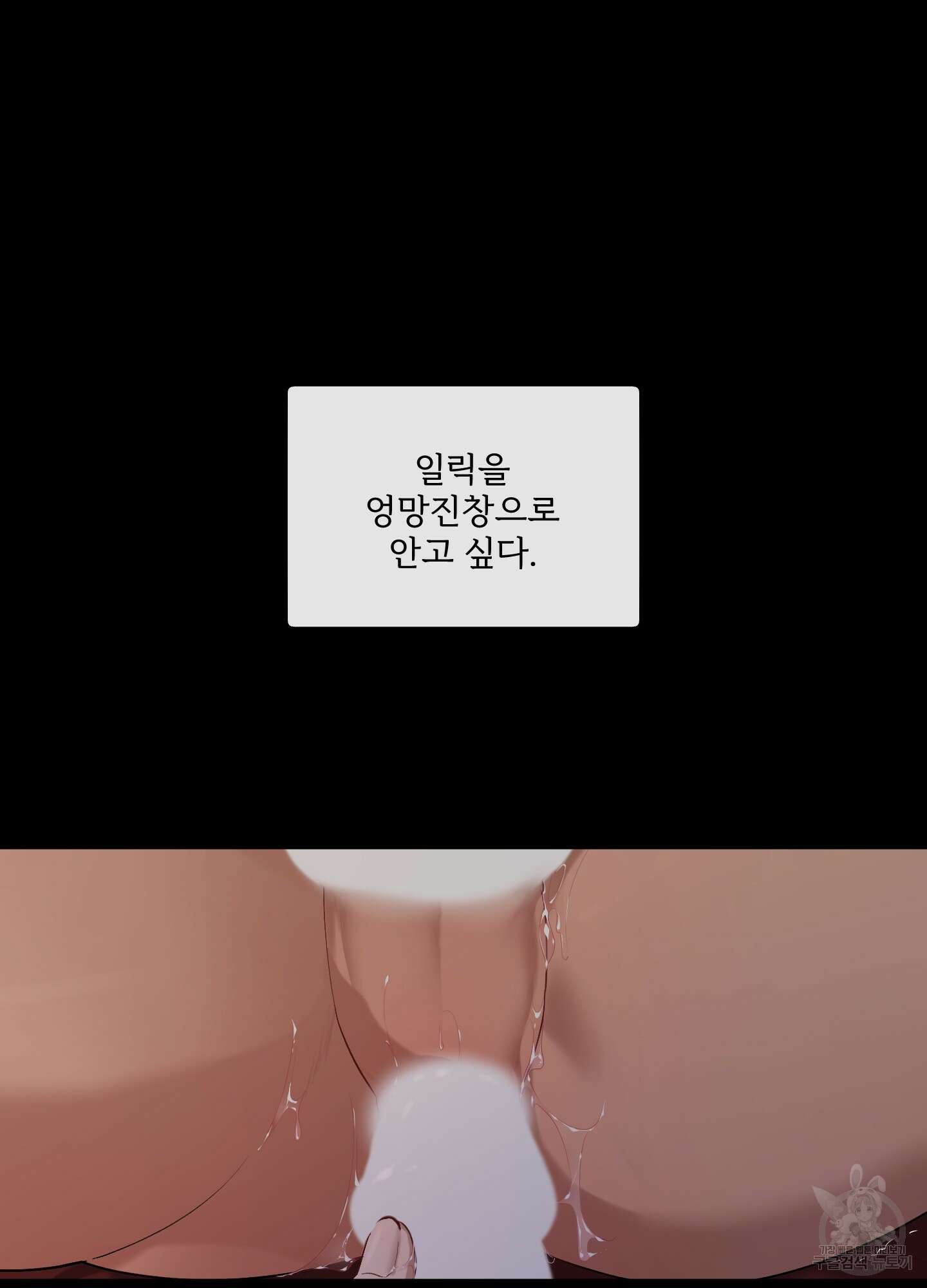 Plaything(플레이싱)~어느 대공 각하의 장난감~ 외전 5화 66
