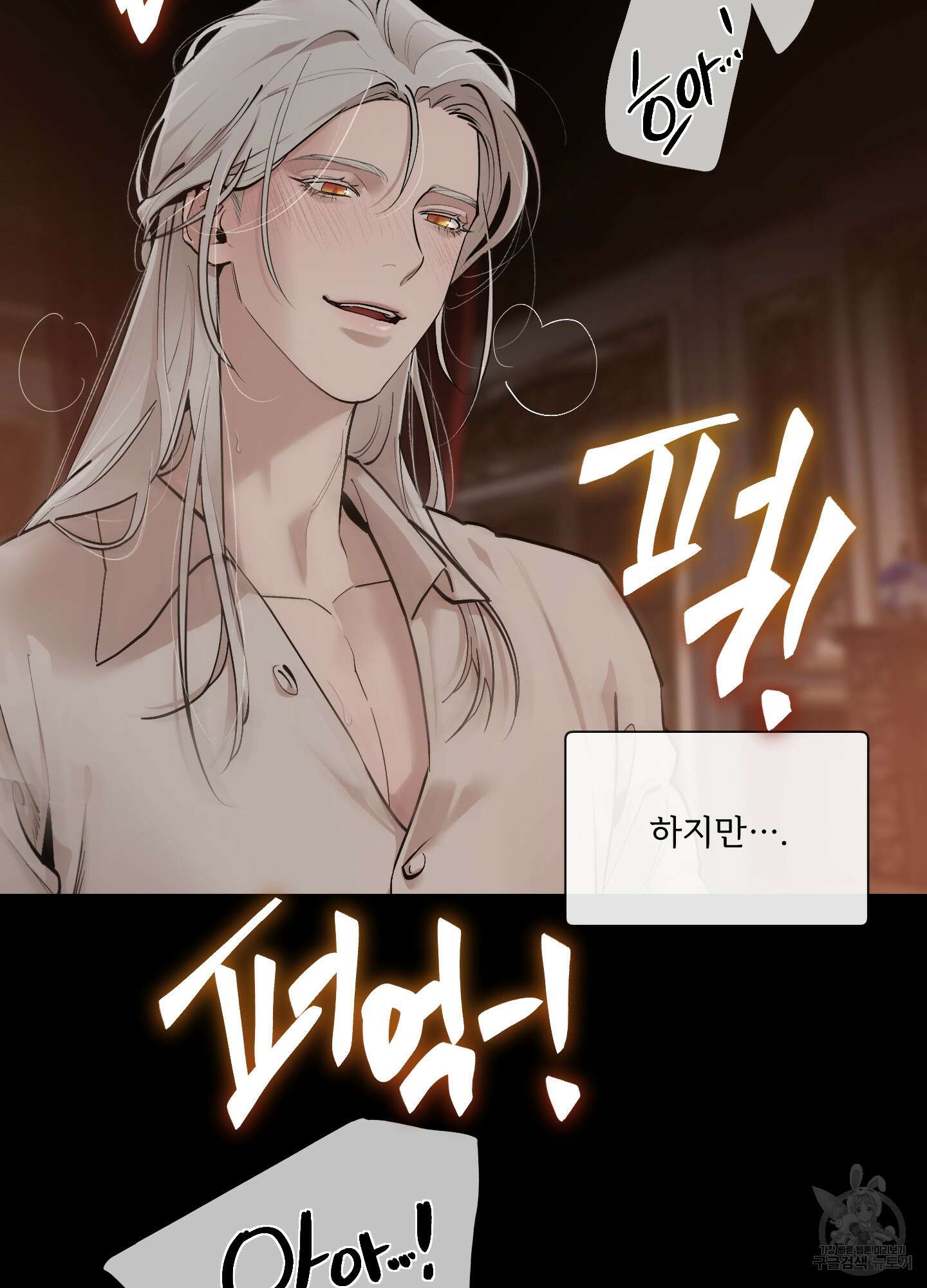 Plaything(플레이싱)~어느 대공 각하의 장난감~ 외전 5화 69
