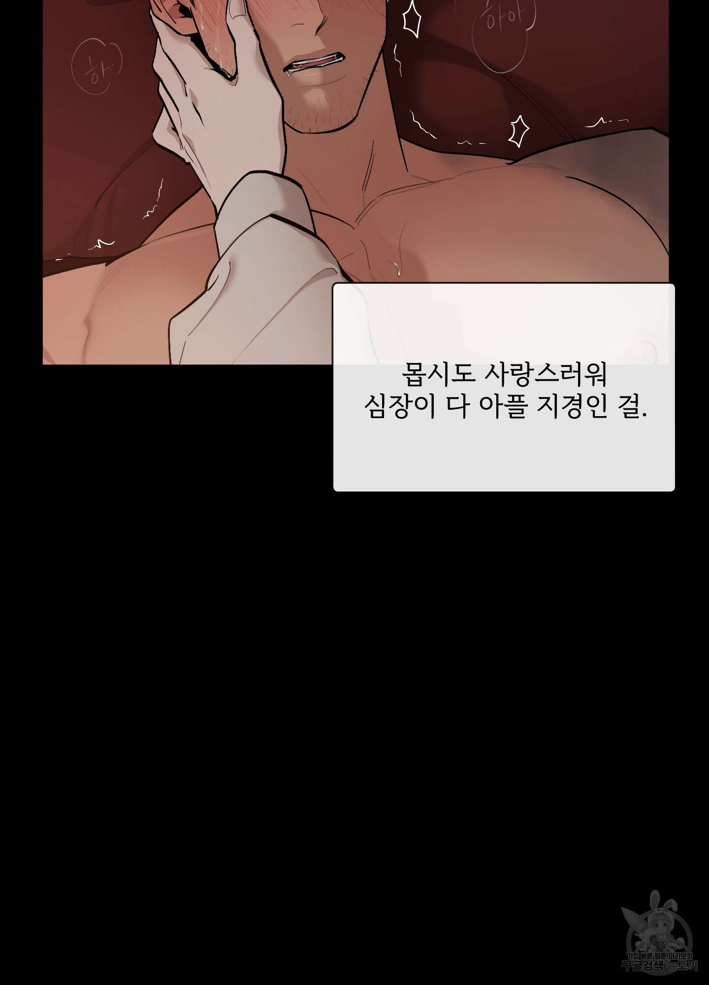 Plaything(플레이싱)~어느 대공 각하의 장난감~ 외전 5화 71