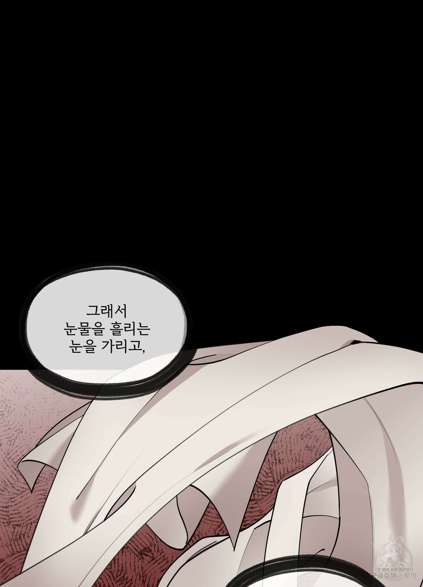 Plaything(플레이싱)~어느 대공 각하의 장난감~ 외전 5화 72