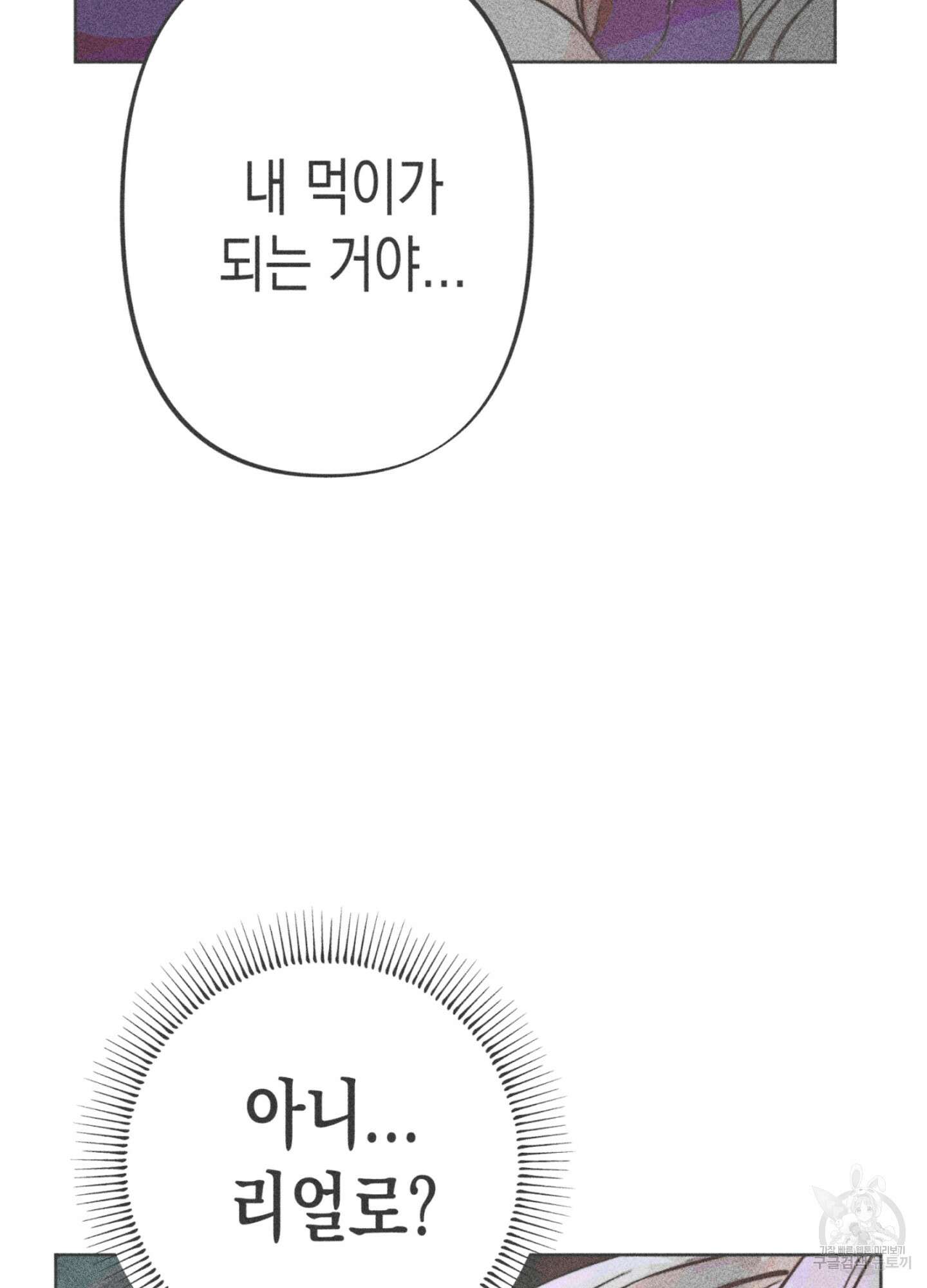 마녀, 30세 이벤트 시즌 13화 2