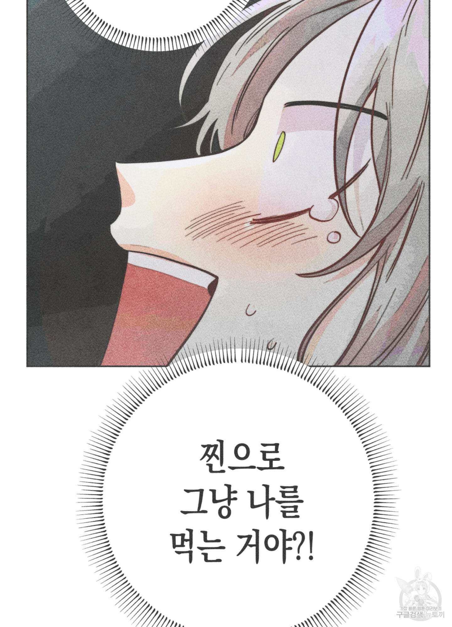 마녀, 30세 이벤트 시즌 13화 3
