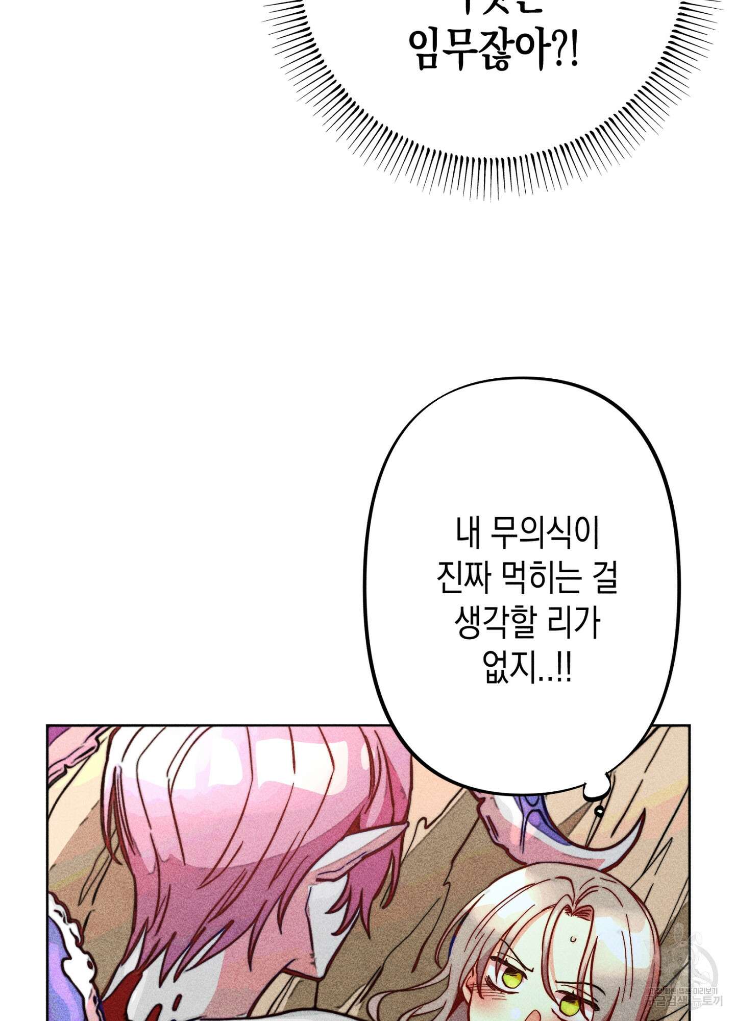마녀, 30세 이벤트 시즌 13화 9