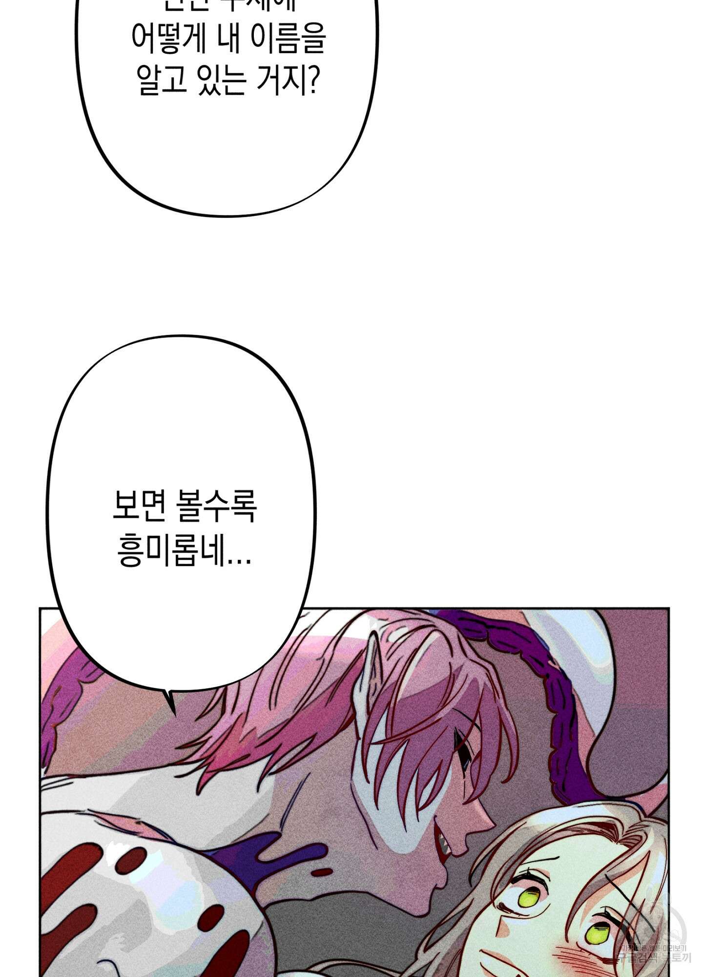 마녀, 30세 이벤트 시즌 13화 14