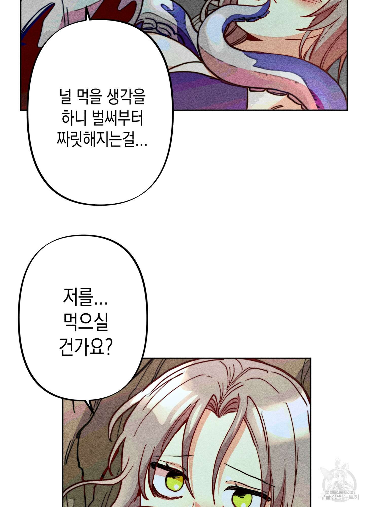 마녀, 30세 이벤트 시즌 13화 15
