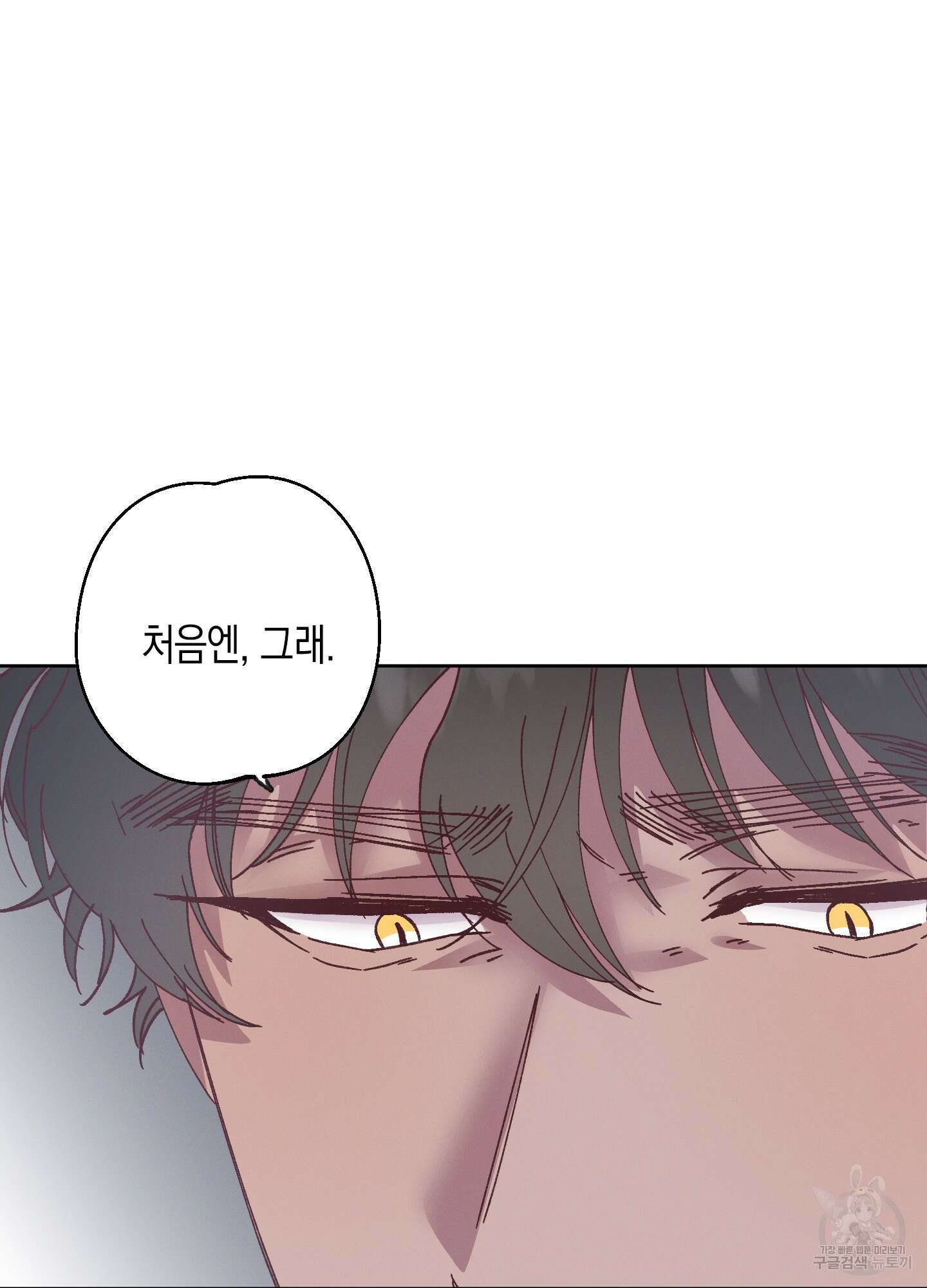 봄이 오는 소리 25화 6