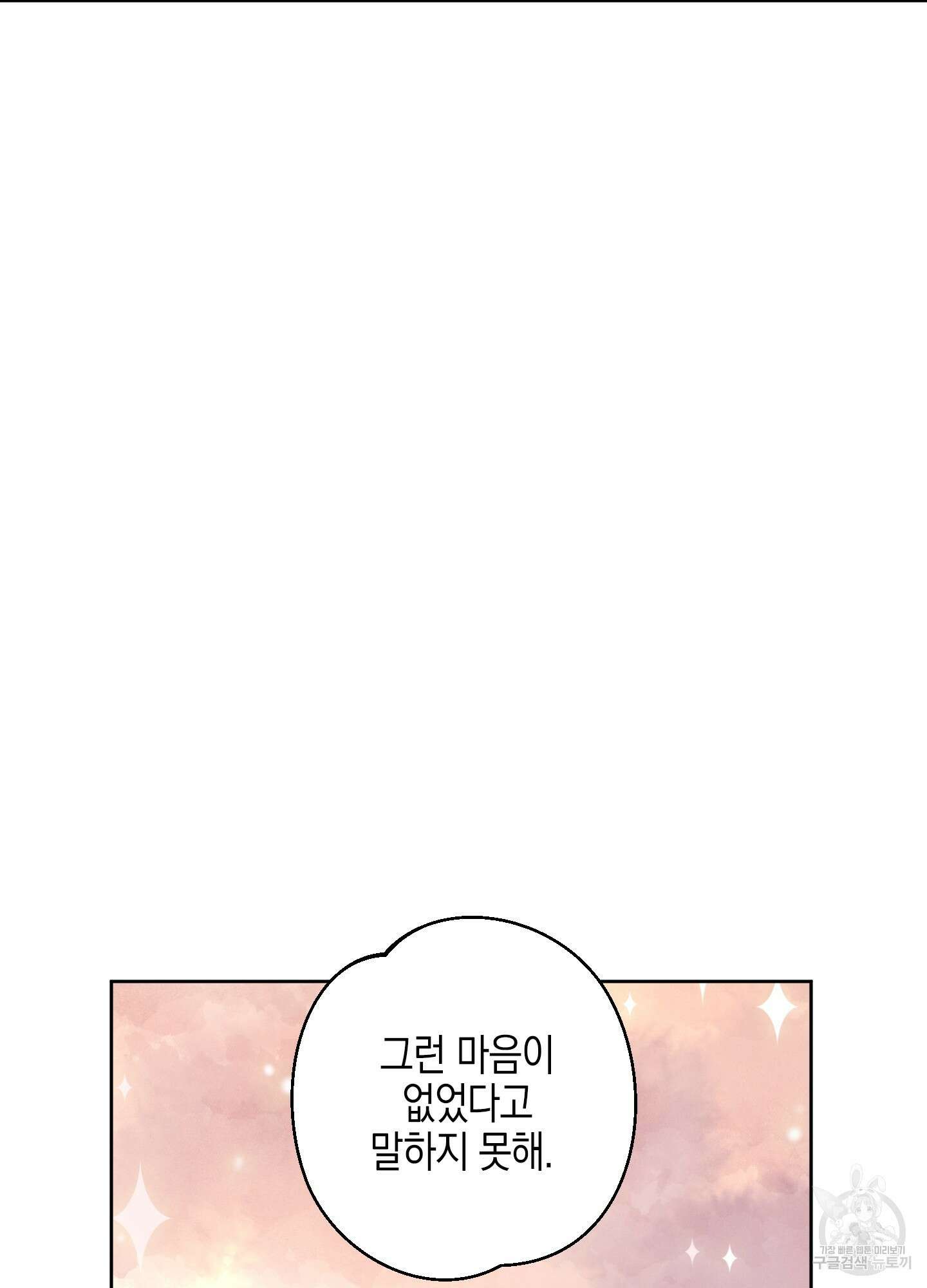 봄이 오는 소리 25화 7