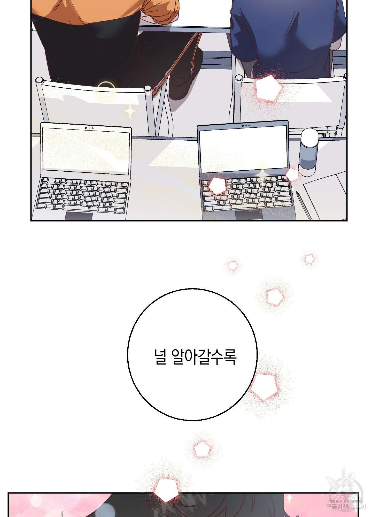 봄이 오는 소리 25화 14