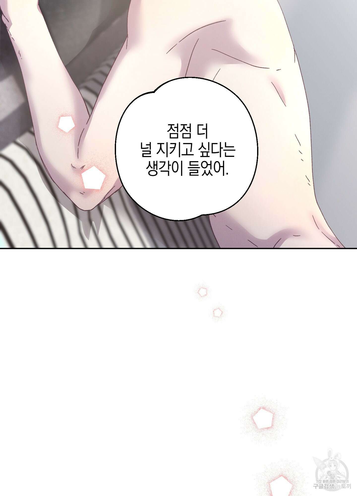 봄이 오는 소리 25화 17