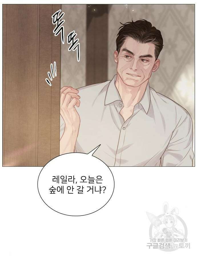 울어 봐, 빌어도 좋고 7화 2