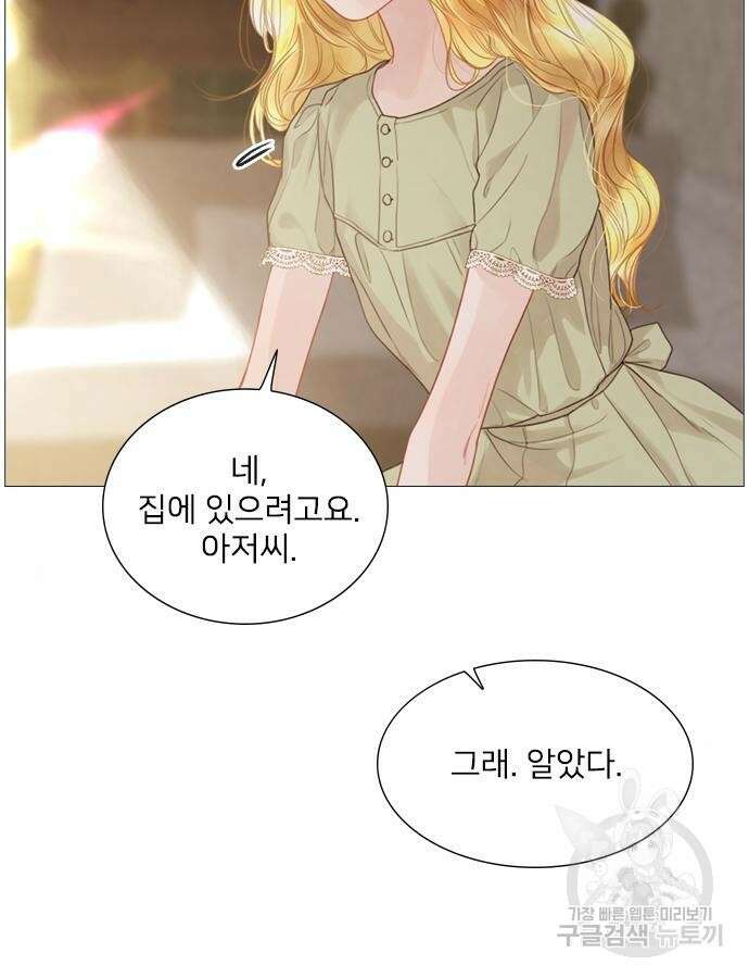 울어 봐, 빌어도 좋고 7화 4