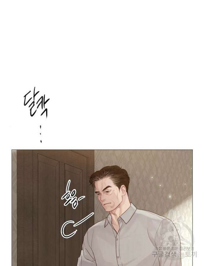 울어 봐, 빌어도 좋고 7화 5