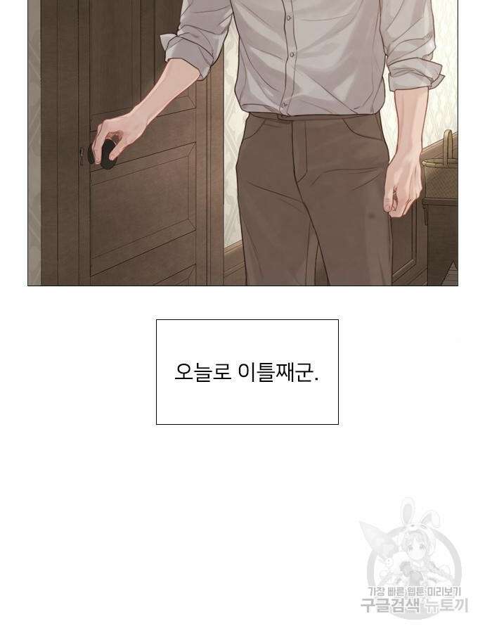울어 봐, 빌어도 좋고 7화 6