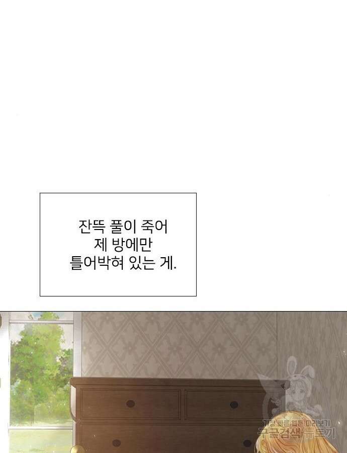 울어 봐, 빌어도 좋고 7화 7