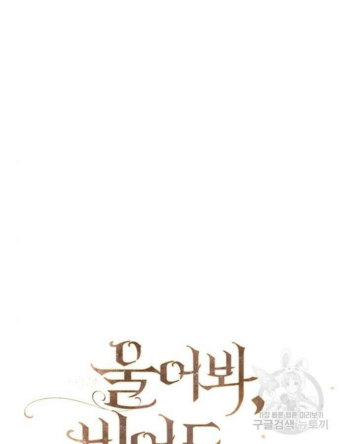 울어 봐, 빌어도 좋고 7화 14