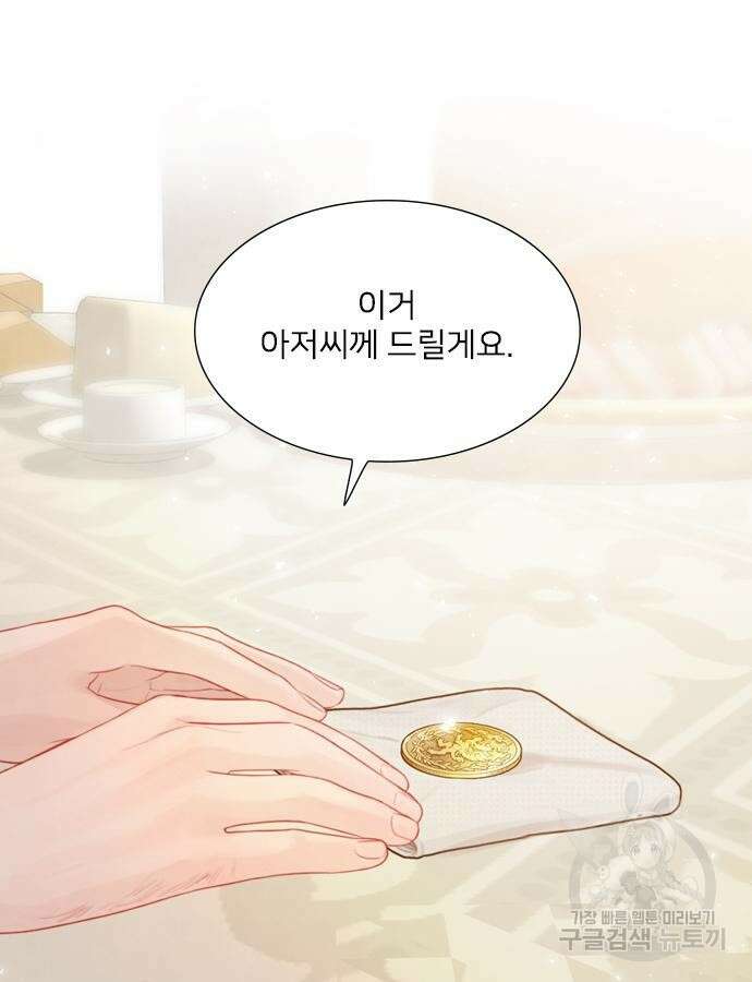 울어 봐, 빌어도 좋고 7화 16