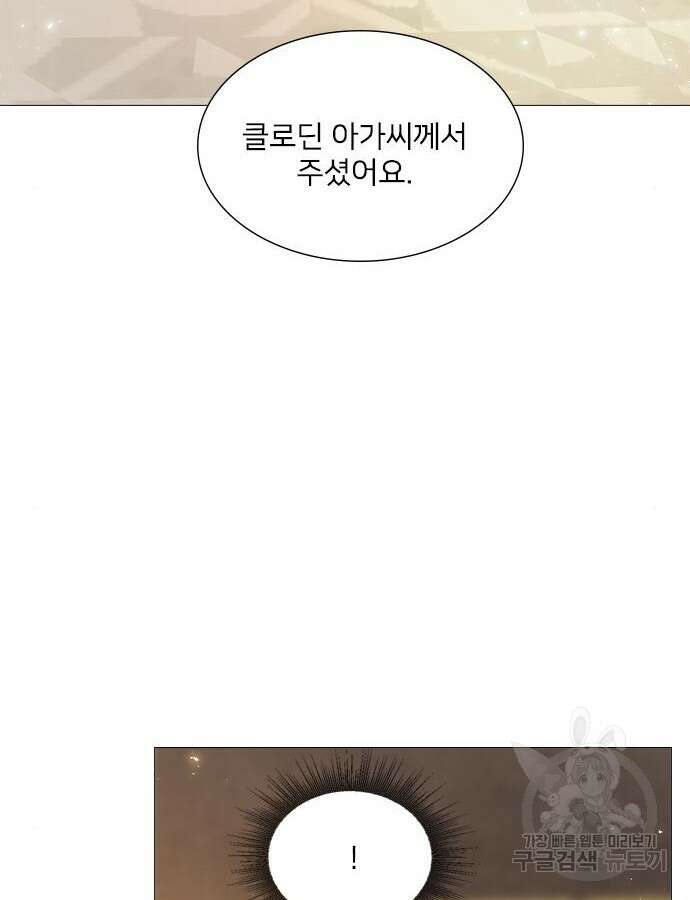 울어 봐, 빌어도 좋고 7화 17