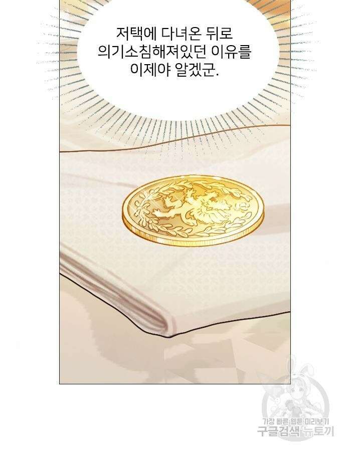 울어 봐, 빌어도 좋고 7화 20