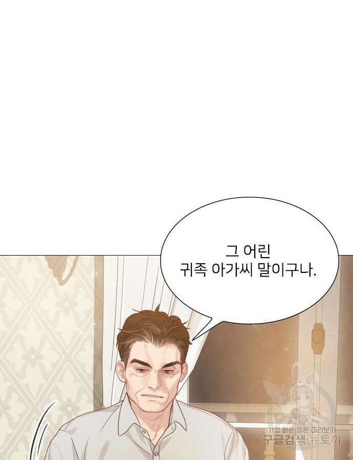 울어 봐, 빌어도 좋고 7화 21