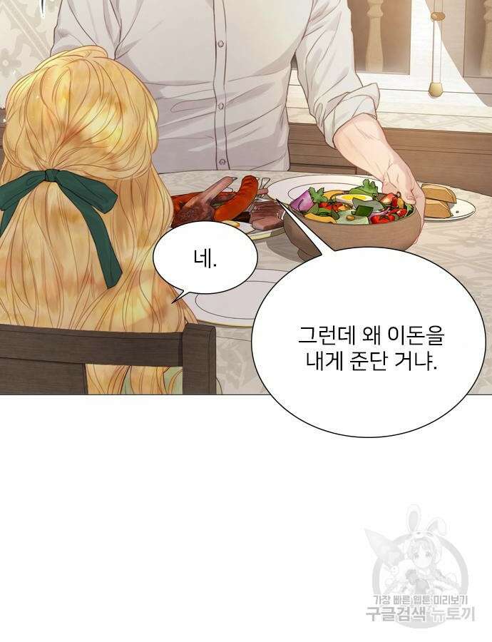 울어 봐, 빌어도 좋고 7화 22