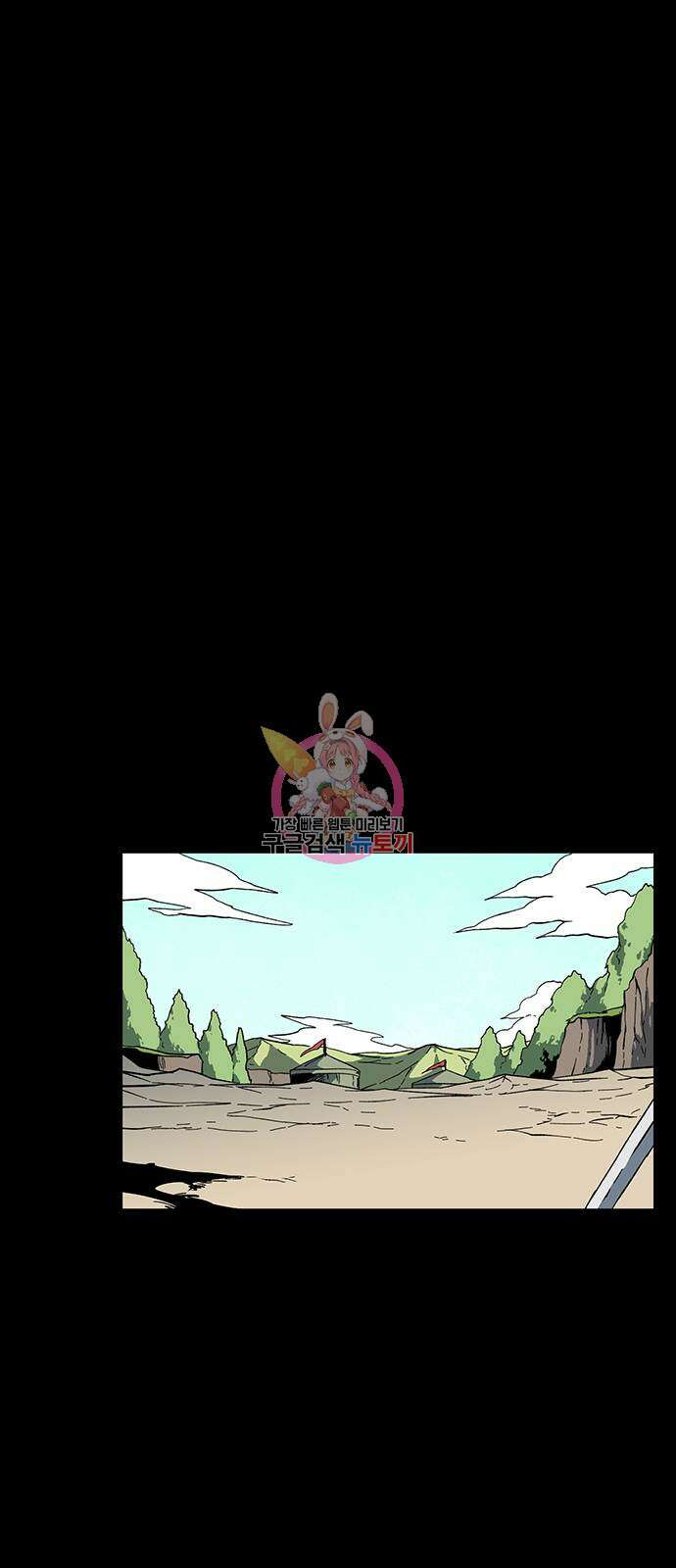 마왕까지 한 걸음 123화 1