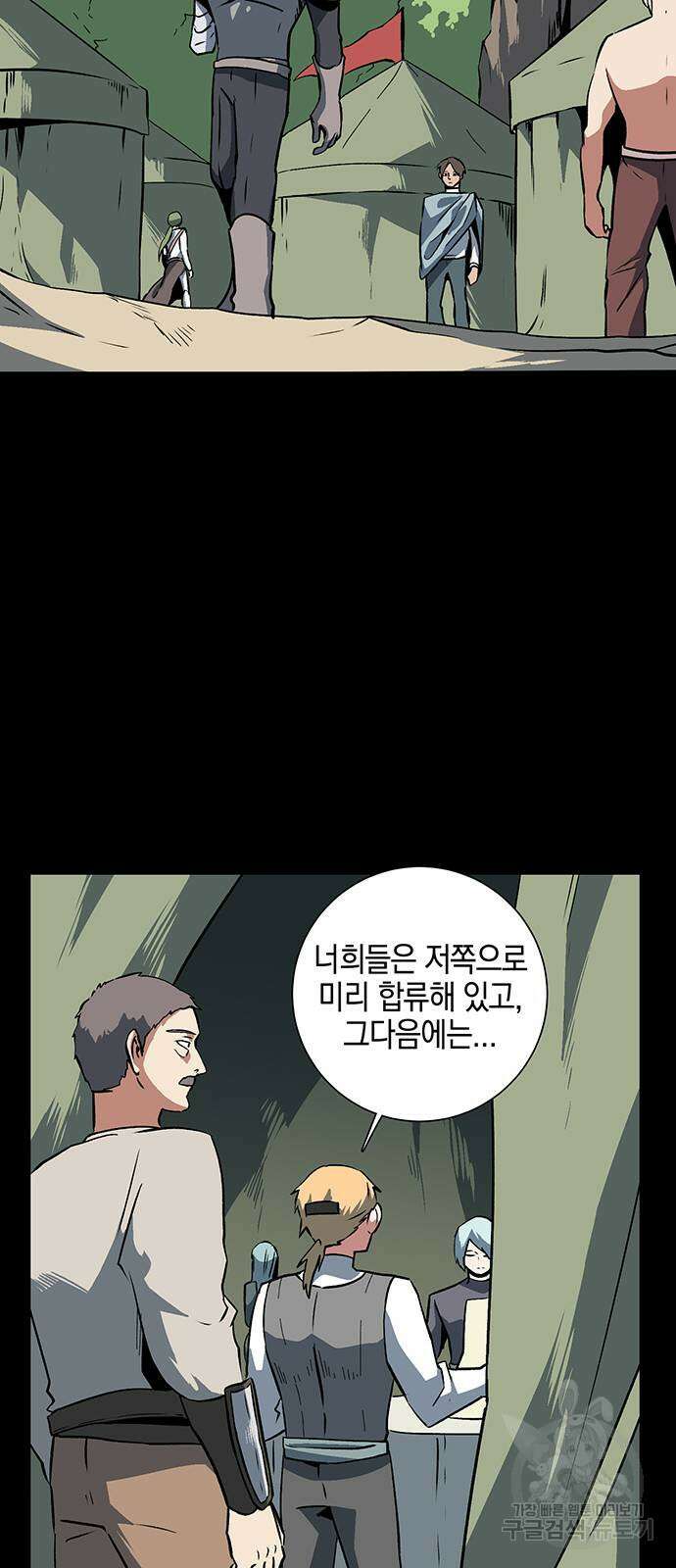 마왕까지 한 걸음 123화 3