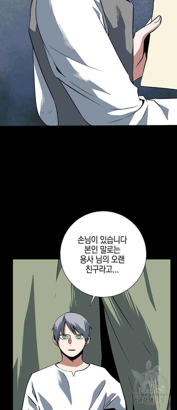 마왕까지 한 걸음 123화 5