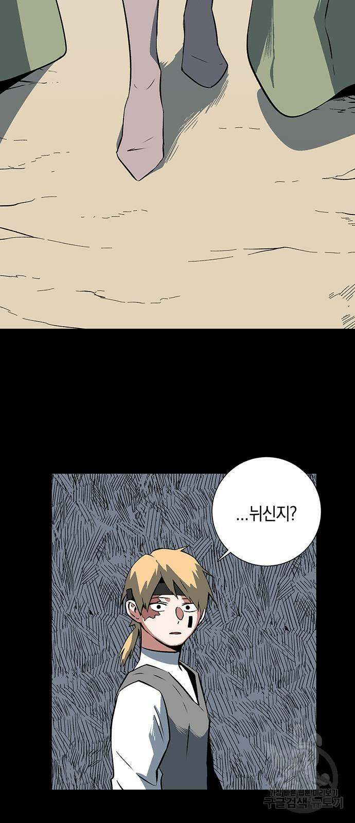 마왕까지 한 걸음 123화 8
