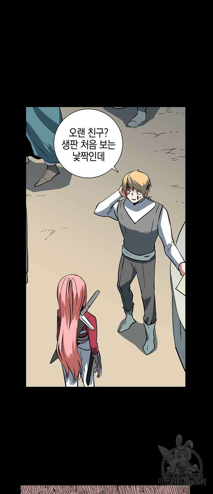 마왕까지 한 걸음 123화 9