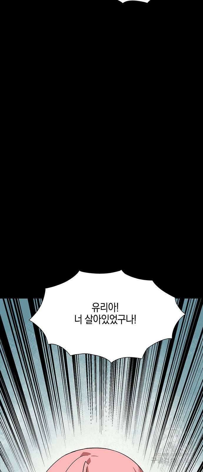 마왕까지 한 걸음 123화 12
