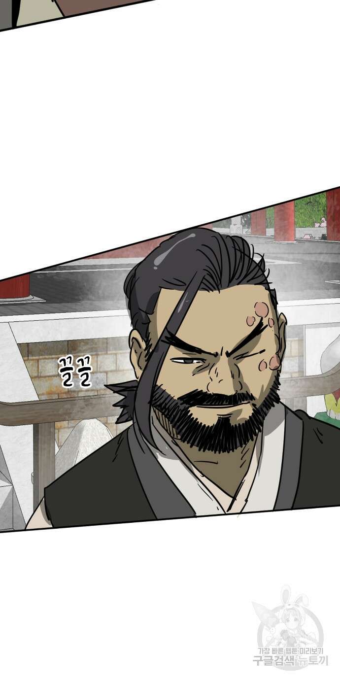 무한 레벨업 in 무림 87화 6