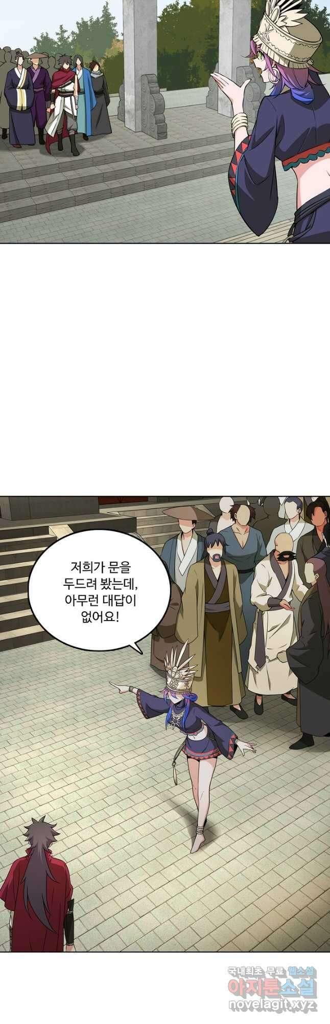 소오강호 169화 9