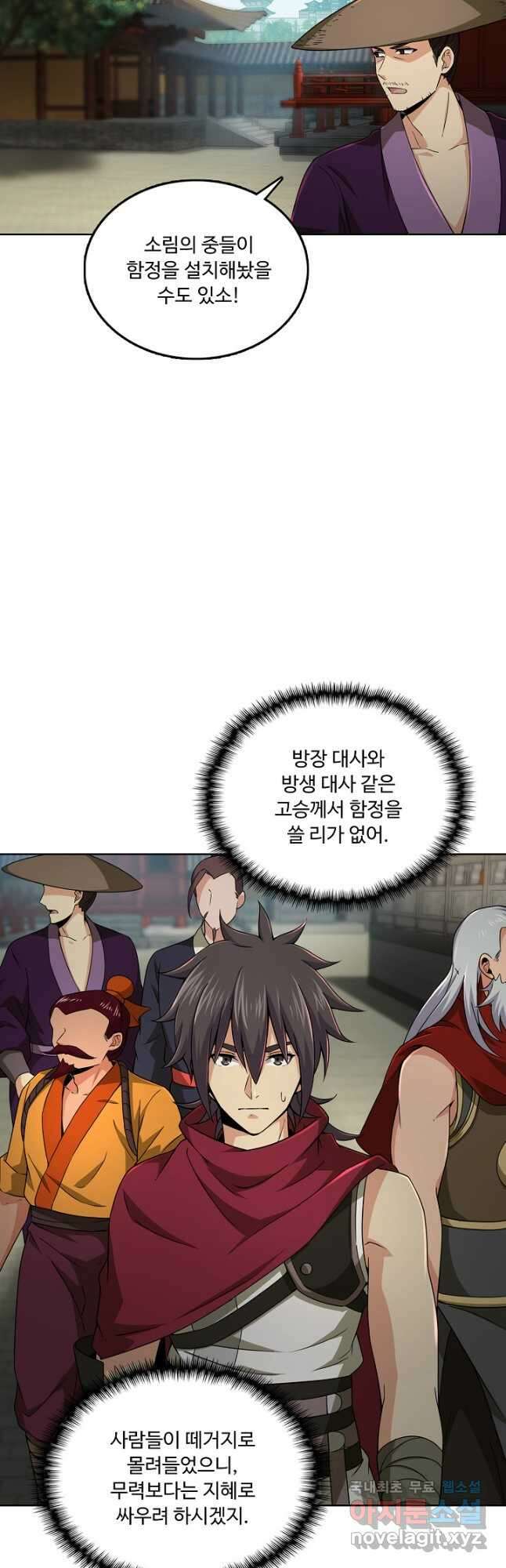 소오강호 169화 19