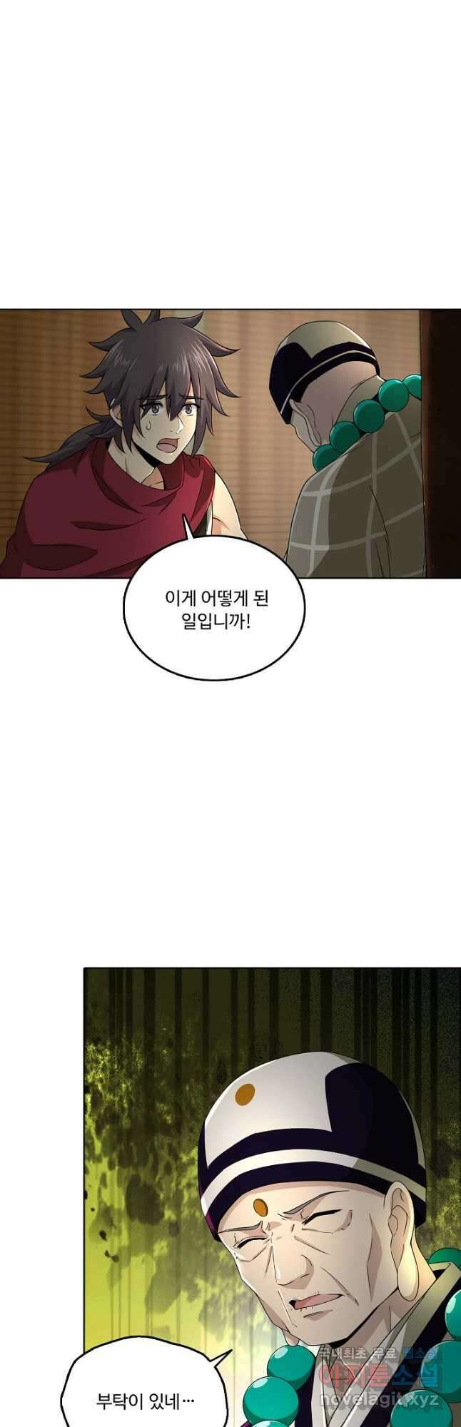 소오강호 169화 24