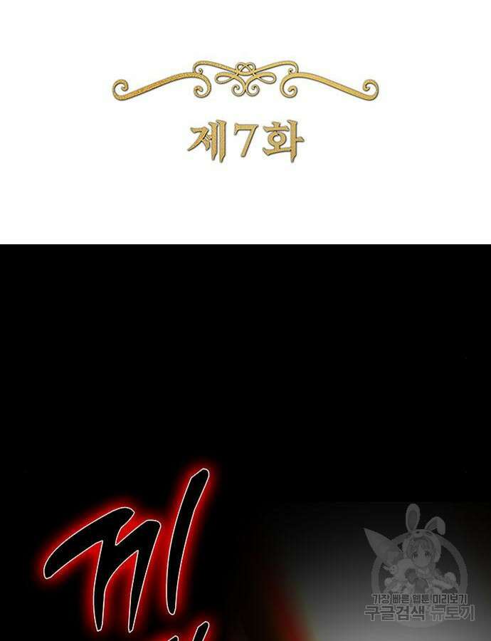 히든클래스 중력자로 최강을 노린다 7화 2
