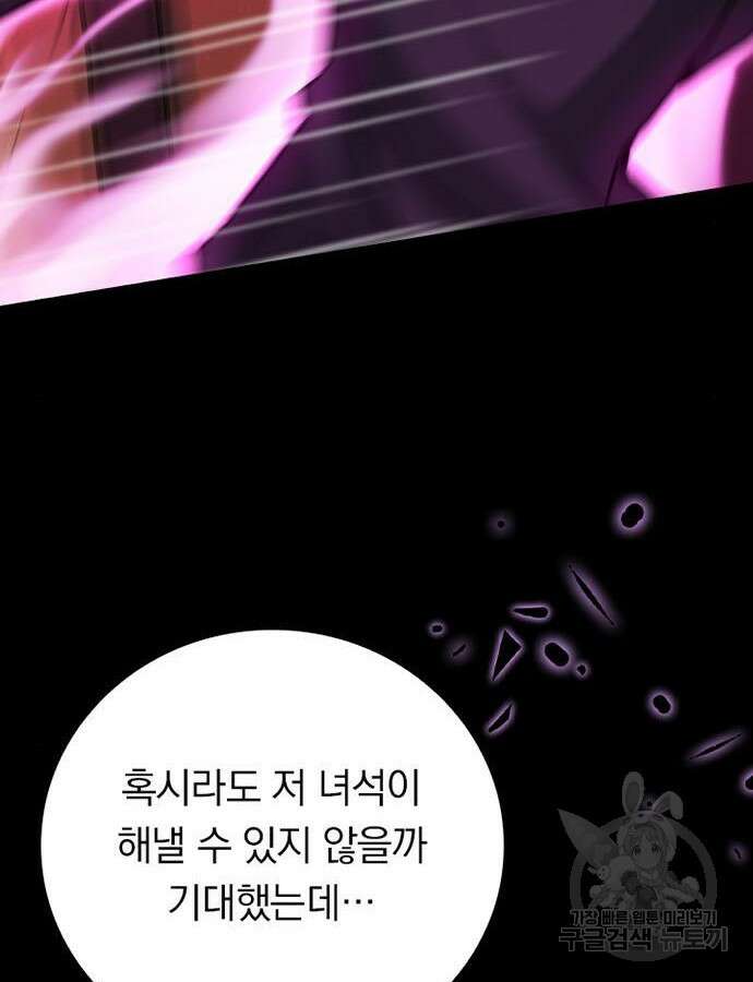 히든클래스 중력자로 최강을 노린다 7화 5