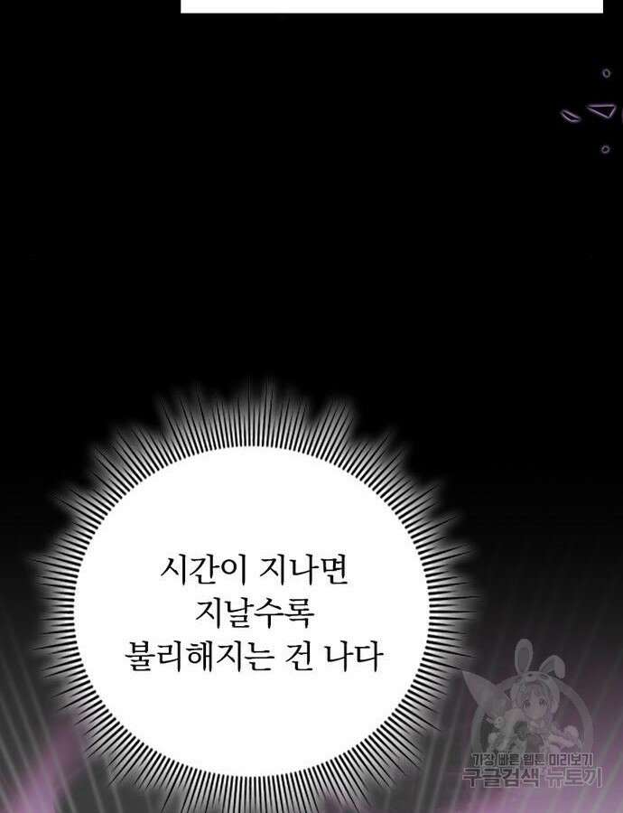 히든클래스 중력자로 최강을 노린다 7화 9