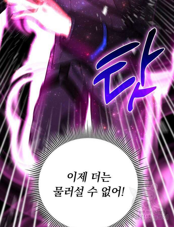 히든클래스 중력자로 최강을 노린다 7화 11