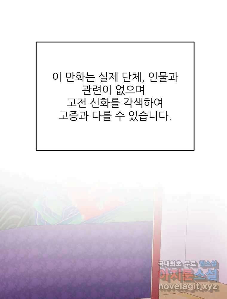 백로식당 88화 1