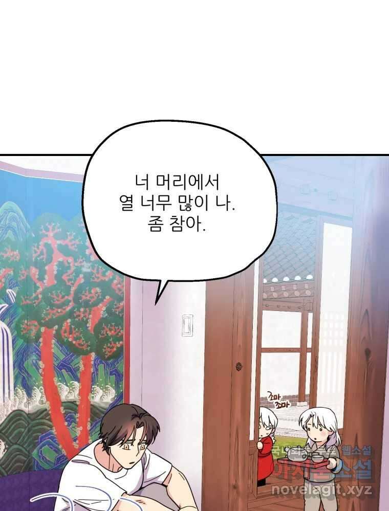 백로식당 88화 5