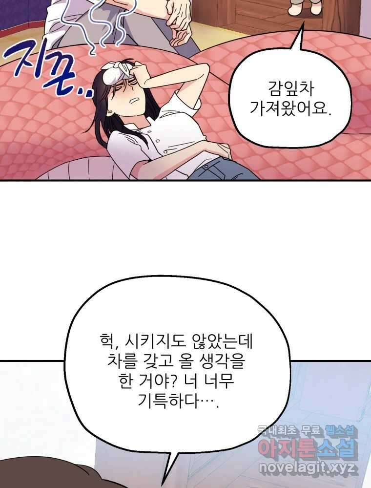 백로식당 88화 6