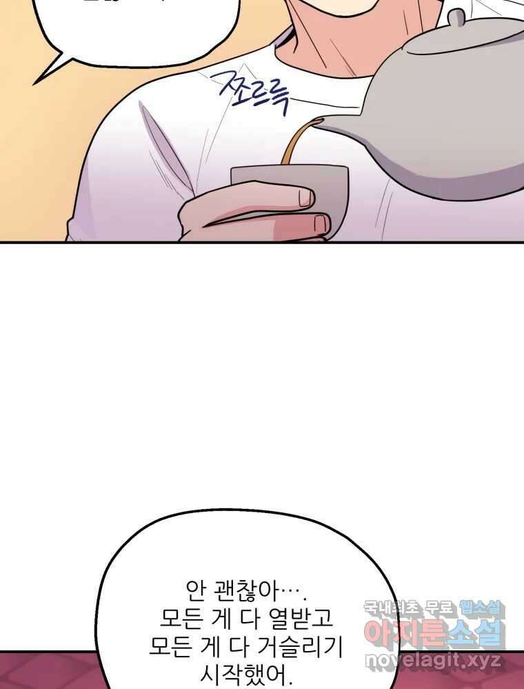 백로식당 88화 9