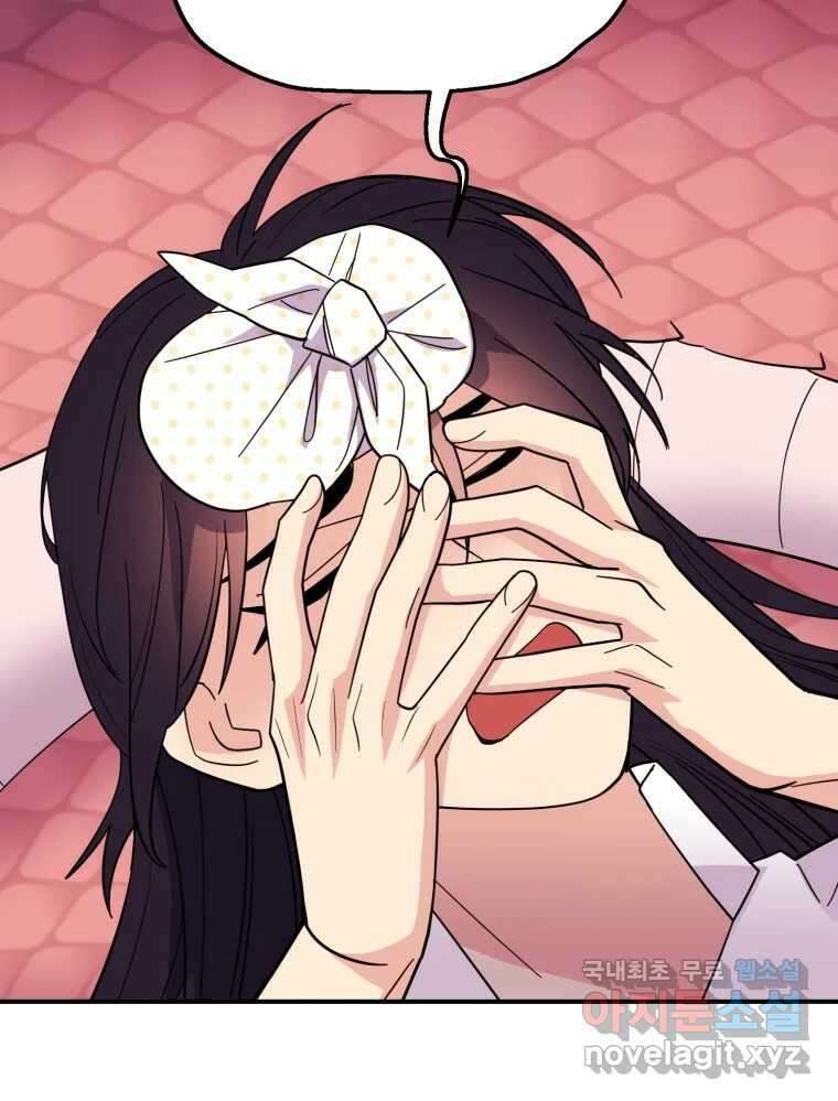 백로식당 88화 10