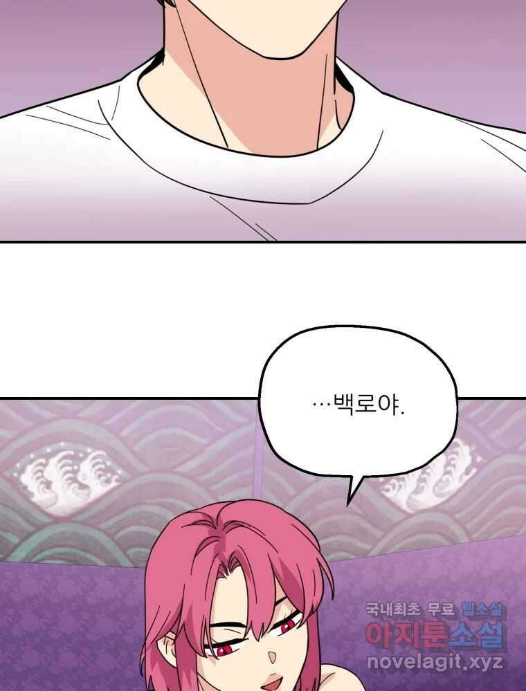 백로식당 88화 14