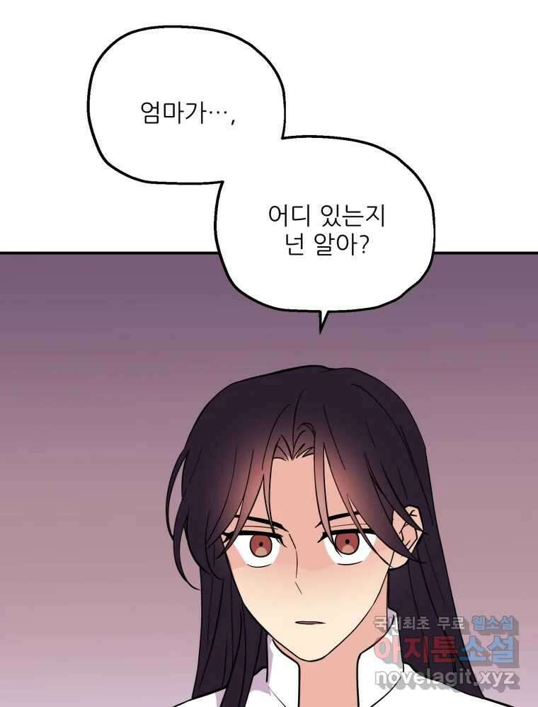 백로식당 88화 19