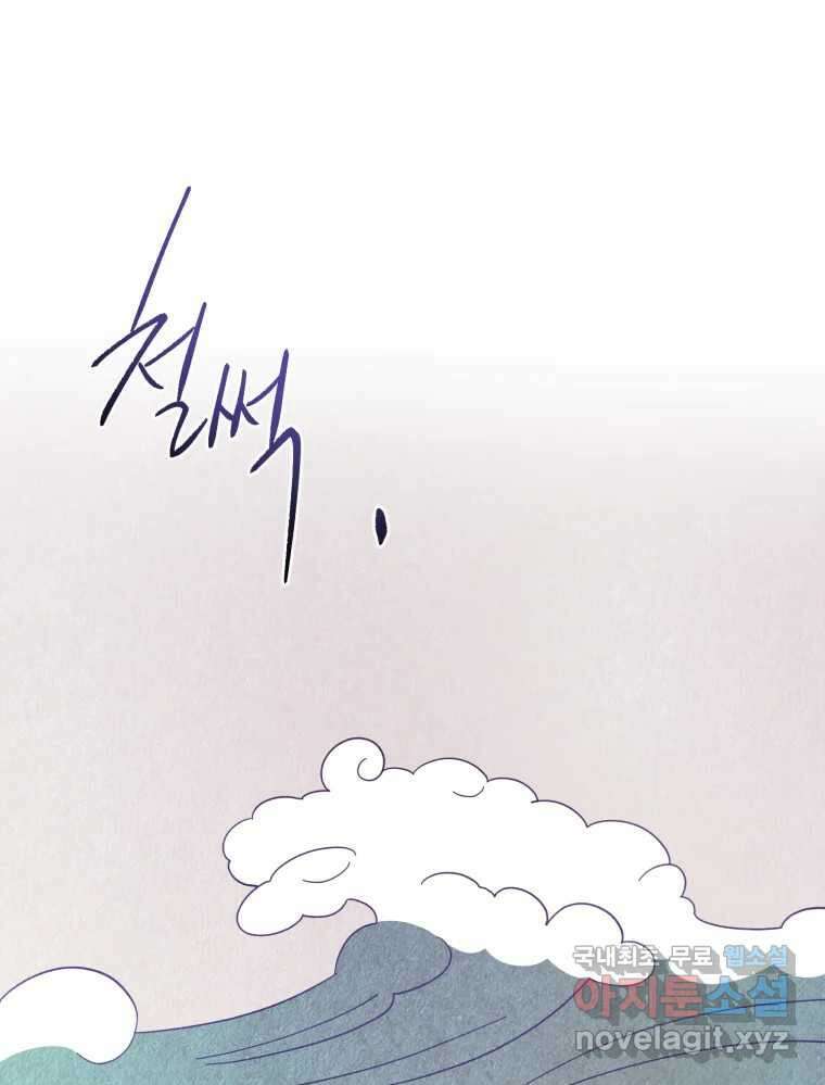 백로식당 88화 22